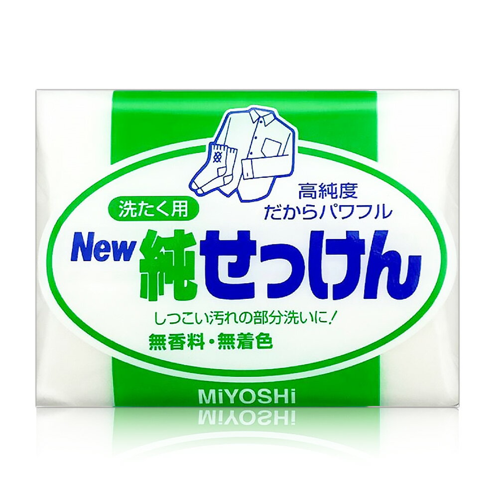 日本【MiYOSHi】無添加洗衣去污皂190g