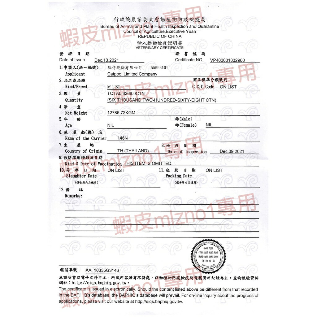 貓侍Catpool 馬卡龍系列 貓咪水分補給副食罐 85g 1