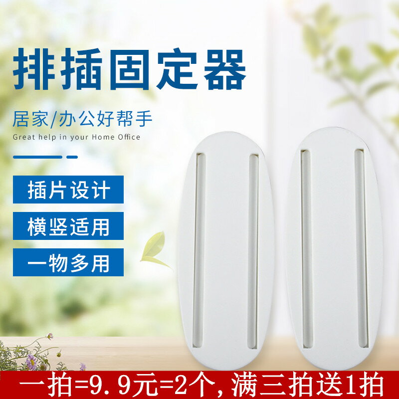 收納無痕免打孔無線路由器固定器墻上貼插排壁掛插座接拖線插線板