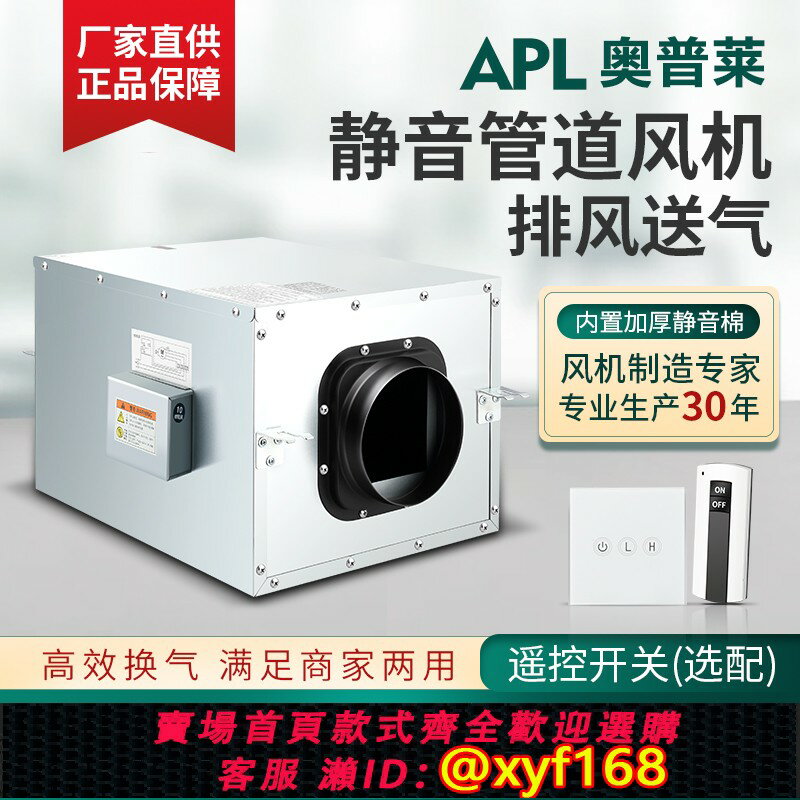 【可開發票】新風系統換氣扇強力靜音單向排風機家用廚房換氣機商用管道抽風機