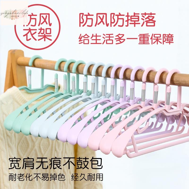 衣架必備防風衣架防掉落寬肩無痕加厚塑膠衣掛家用成人陽臺庭院晾曬衣撐子