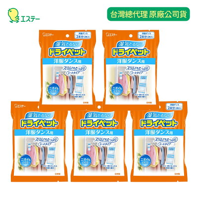 日本ST雞仔牌 吊掛式吸濕小包-衣櫃用 2枚入/1包 (5包組) 箱購 (N)