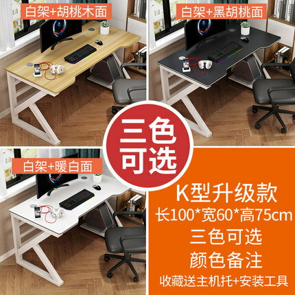 現代簡約電腦台式桌家用電競桌臥室桌子輕奢辦公桌學生寫字台書桌」