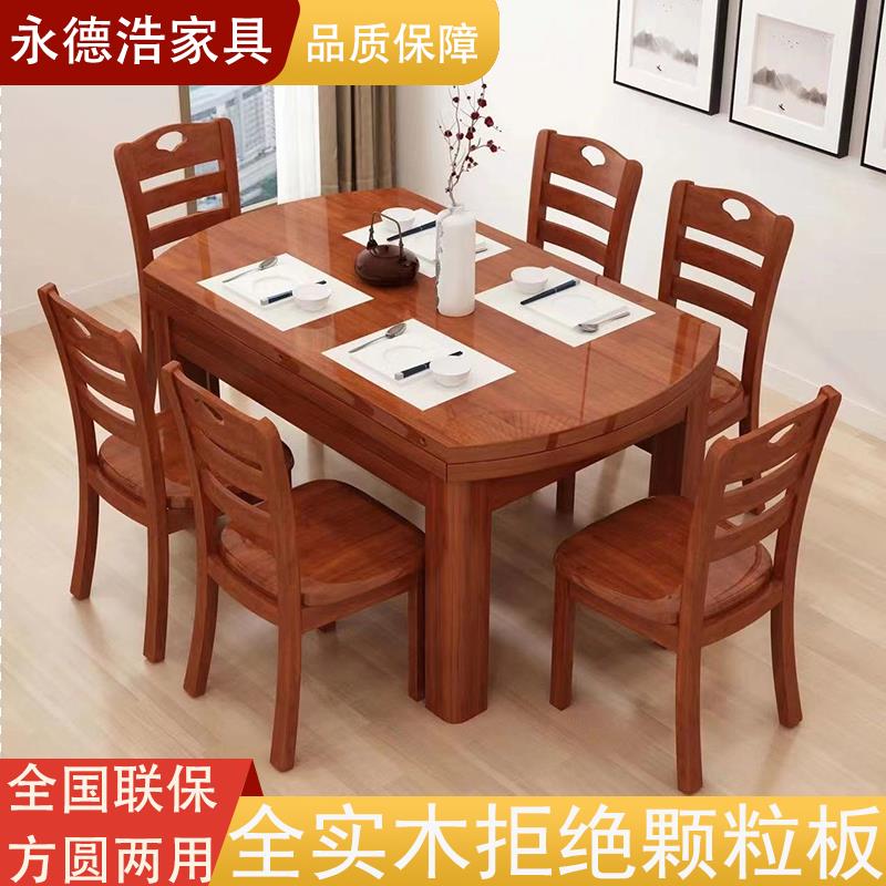 可打統編 全實木餐桌椅組合餐桌家用伸縮折疊現代簡約吃飯桌小戶型可變圓桌