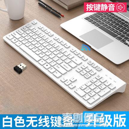 適用聯想戴爾惠普電腦外接USB無線鍵盤鼠標套裝有線無限鍵鼠 「樂購生活百貨 」