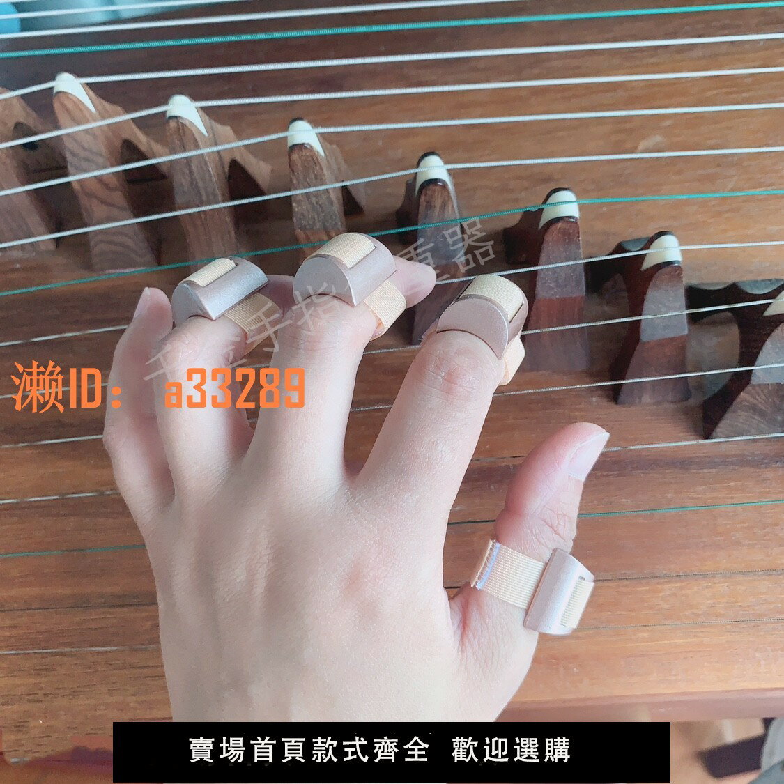 【可開發票】古箏手指負重器手指練指器鋼琴琵琶負重練習器手型矯正器
