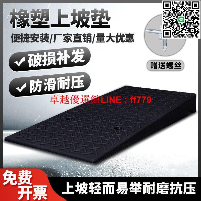 【卓越優選館】加寬100cm馬路牙子橡膠減速帶汽車上坡墊臺階斜坡墊爬坡路沿坡