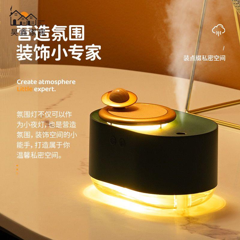 加濕器 小型加濕器 旋轉星球加濕器USB充電家用迷你大容量桌面夜燈臥室補水噴霧器免運/可開發票 工廠現貨 特惠 特價出 全館折扣 h5419