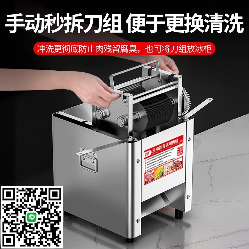 切肉機商用全自動切肉片機新款小型家用電動鮮肉絞肉機切絲切菜機