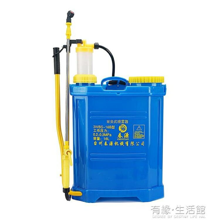 電動噴霧器 手動噴霧器背負式農用手壓式農藥機消毒防疫專用噴藥壺手搖打藥機 有緣生活館