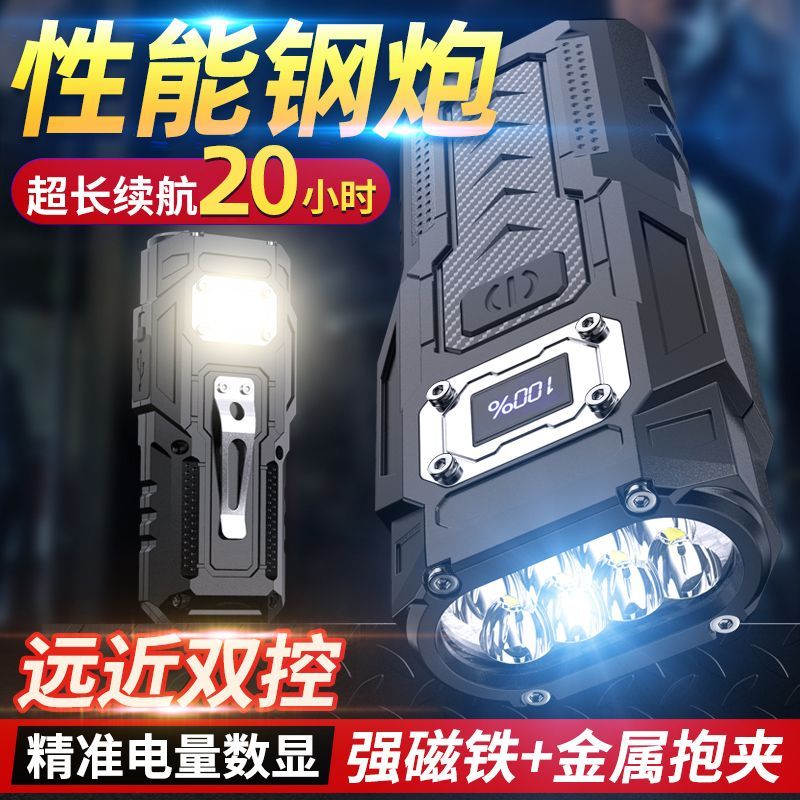 手電筒磁吸抱夾強光充電超亮戶外多功能便攜汽修維修led應急工作-創美