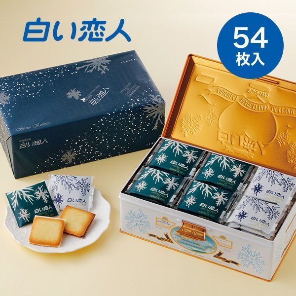 日本北海道白色戀人Ishiya石屋製菓白巧克力餅乾+黑巧克力(54入)浮雕鐵盒收納盒-日本製現貨