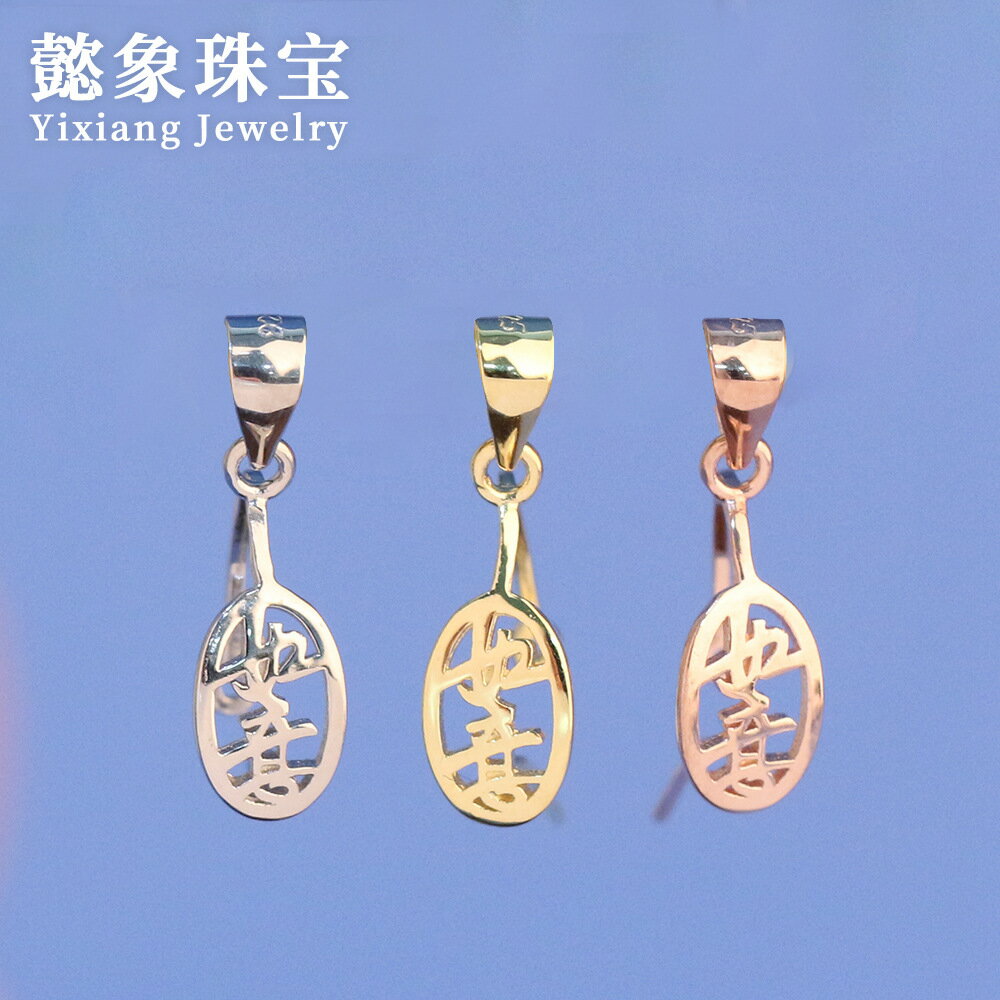 S925銀翡翠玉石蜜蠟琥珀平安扣吊墜夾扣 吉祥如意釦子扣頭針扣