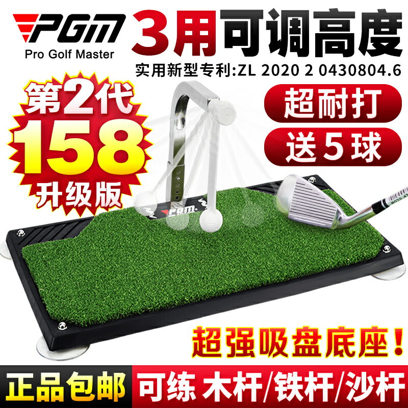 高爾夫練習器 PGM可調高度 室內高爾夫揮桿練習器 360°旋轉訓練器帶吸盤打擊墊