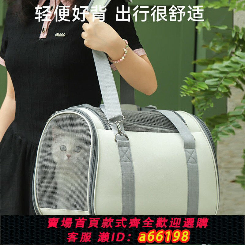 【臺灣公司 可開發票】貓包外出手提拎袋透氣夏秋便攜可折疊狗狗中小型犬大容量揹包斜跨