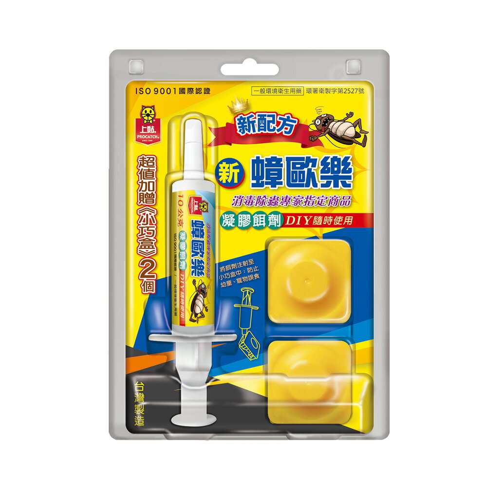 上黏 蟑歐樂A凝膠餌劑(10g)/盒【居家生活便利購】