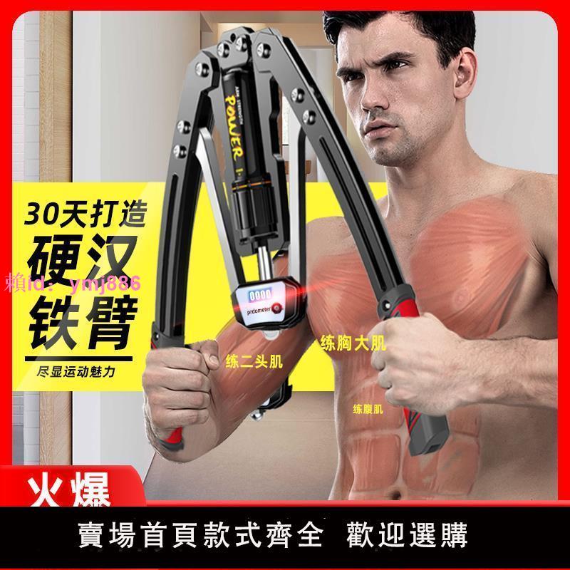 液壓臂力器400斤可調節臂力棒擴胸肌訓練健身拉握力器材運動家用
