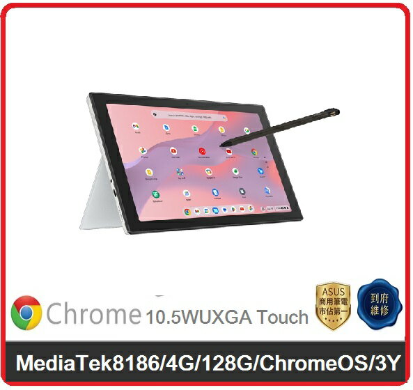 【2024.4 Chromebook ↘下殺 】華碩 ASUS Chromebook CM3001DM2A-0031AMT8186G 商務二合一筆電 10.5 WUXGA Touch/MediaTek8186/4G/128G/ChromeOS/3Y