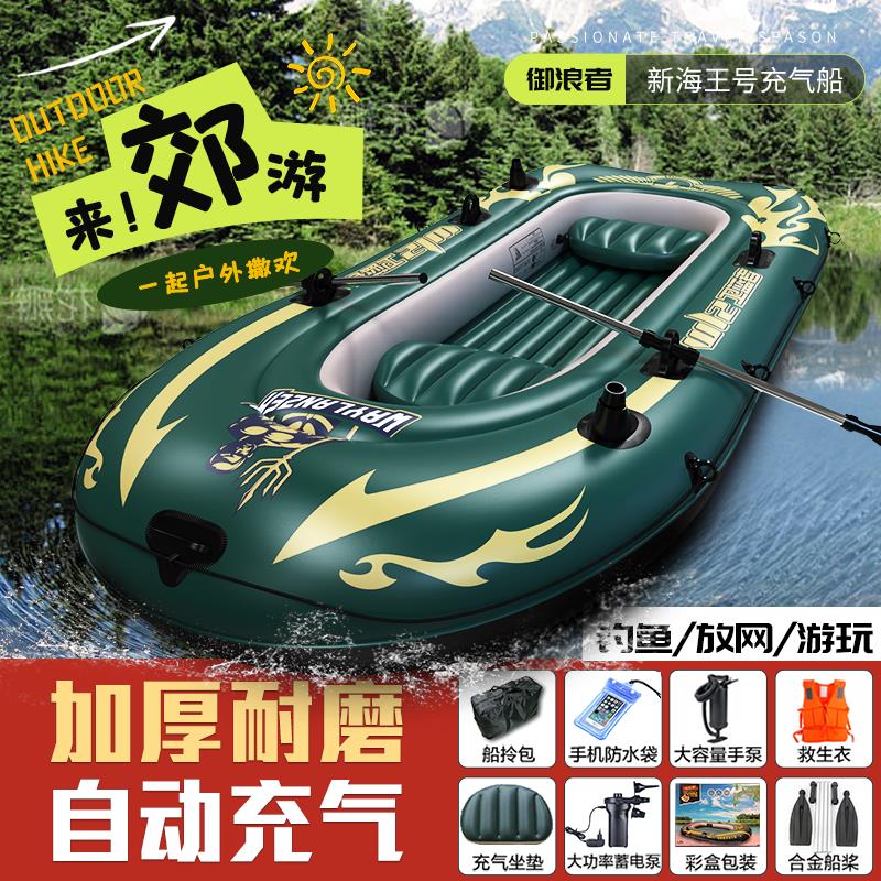 限時下殺！【免運】皮劃艇 橡皮艇 充氣船 釣魚船 充氣船橡皮艇加厚皮劃艇2人3人4人釣魚船耐磨沖鋒舟氣墊船捕魚船【八折下殺】【限時減免】【可開發票】