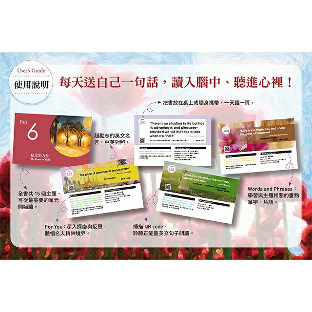 我的英語學習日曆 365句正能量名言 用英語打造更好的自己 樂天書城 Rakuten樂天市場