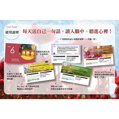 我的英語學習日曆 365句正能量名言 用英語打造更好的自己 樂天書城 Rakuten樂天市場 我的英語學習日曆 365句正能量名言 用英語打造更好的自己 樂天書城 Rakuten樂天市場