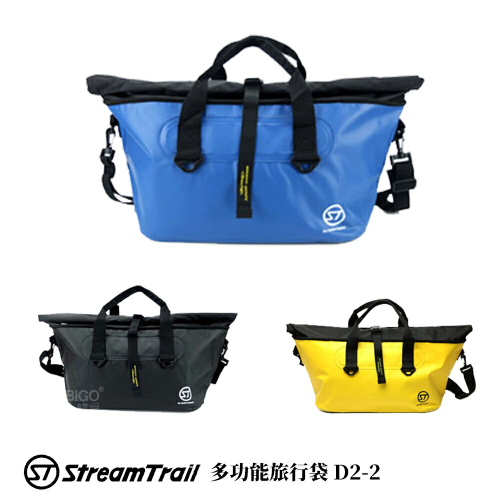 【2020新款】Stream Trail CARRYALL 多功能旅行袋 23L 超廣開口 提袋 背袋 側背袋