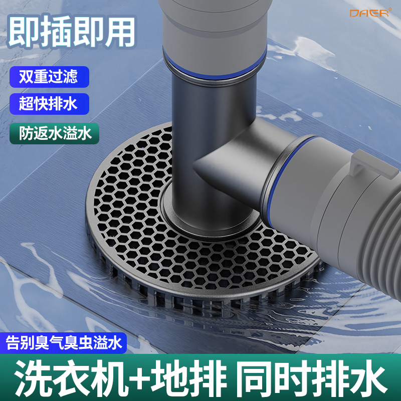 洗衣機下水管地漏接頭衛生間排水管道防臭防溢水烘干機專用三通蓋