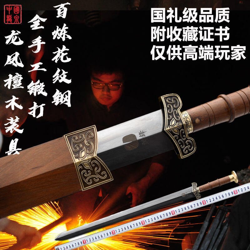 【新品】【國禮級】龍泉手工長刀真寶劍鎮宅一米古代辟邪玩具冷兵器未開刃