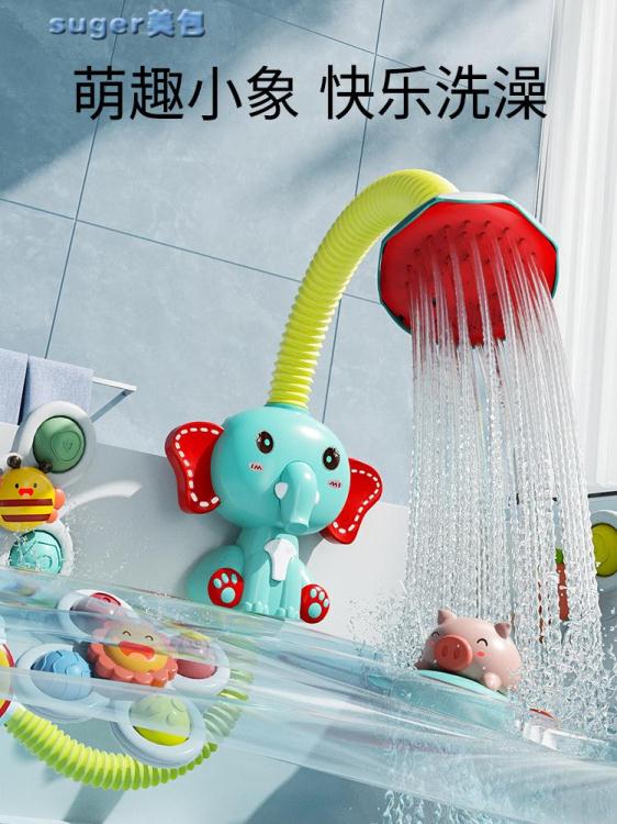 洗澡玩具寶寶洗澡玩具兒童玩水神器嬰兒大象花灑電動戲水男孩女孩噴水套裝 全館免運