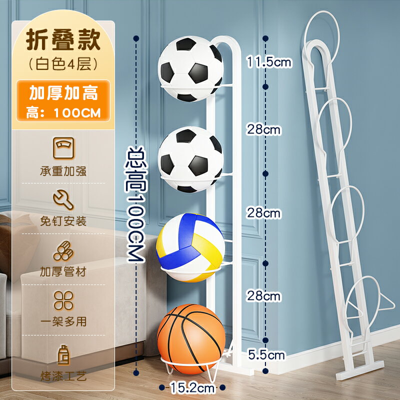 籃球收納架 球類收納架 籃球架 籃球收納架家用室內簡易足球排球整理收納筐兒童球類擺放置物架子『TS3546』