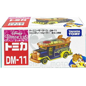 【Fun心玩】DS17408 全新 正版 迪士尼 DM-11 美女與野獸狂歡禮車 公主 多美小汽車 生日 禮物 模型車