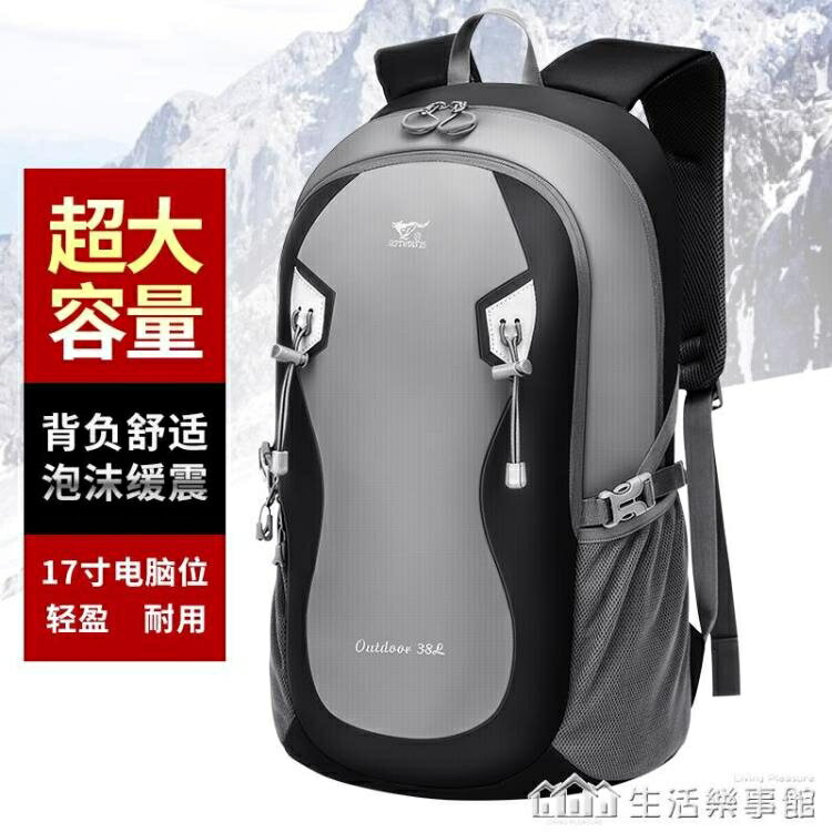 免運 男士背包戶外登山超大容量休閒旅游旅行雙肩包電腦包書包潮