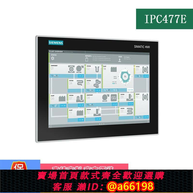【臺灣公司 可開發票】SIEMENS 西門子工控機 IPC477E 6AV7241-3BB07-0FA0 15" 觸控式螢幕