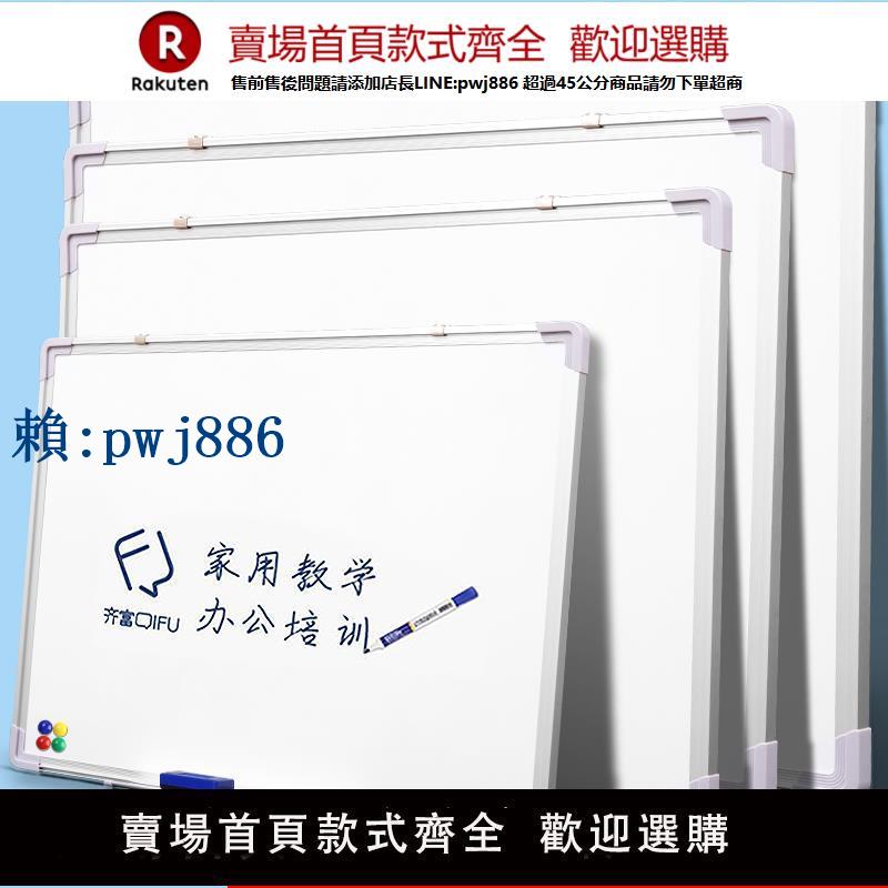 【可打統編 超低價】齊富白板寫字板黑板商用家用掛式可移除墻貼辦公書寫兒童畫板可擦寫磁吸小黑板教學支架式面板磁性記事板掛墻