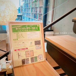 手作森林 日本 沙板 材料包 拼布 手作 兩用板 三用板