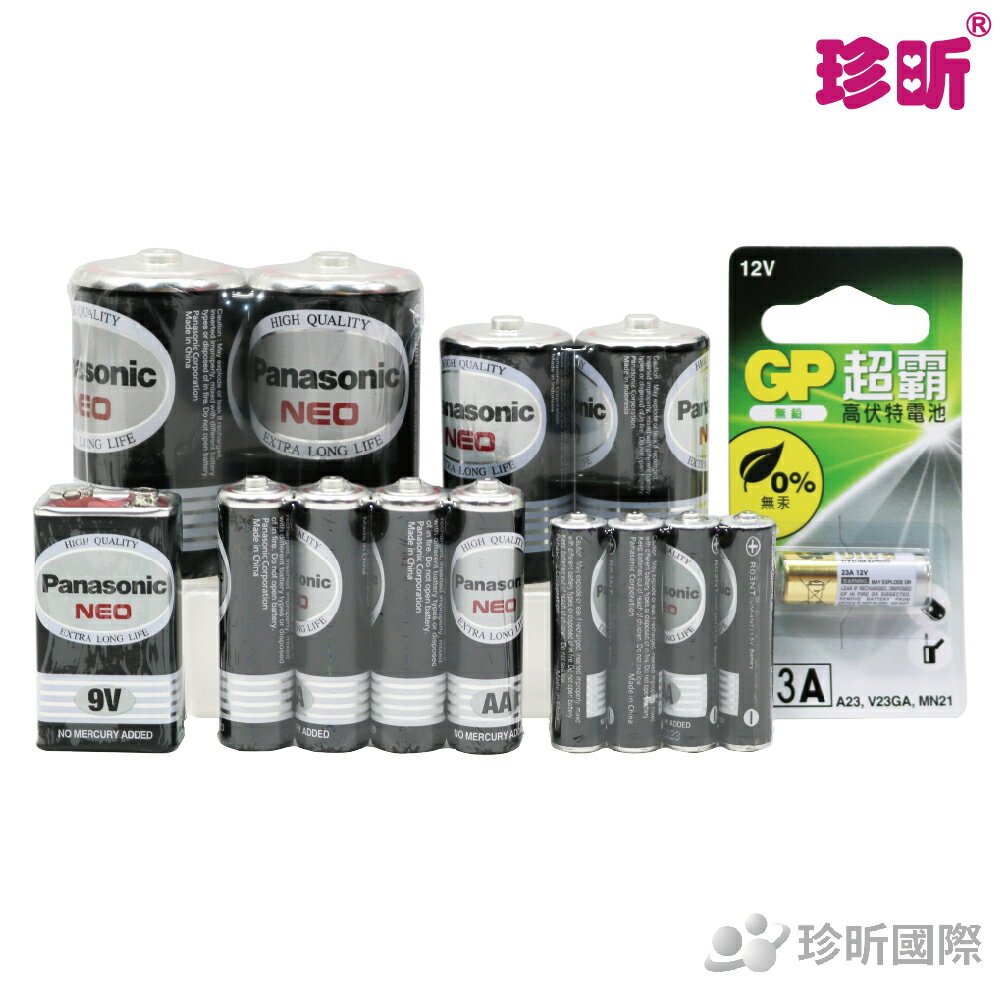 【珍昕】品牌電池系列~3款可選(1號/2號/3號/4號/9V/GP超霸12V)/電池