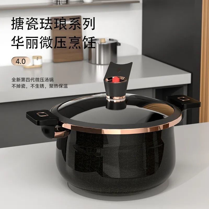 熱銷/免運 琺瑯鍋 牛奶鍋 微壓鍋 燜燒鍋 德國琺瑯微壓湯鍋 家用煮鍋 不粘鍋 燉肉煲湯雙耳燉鍋 琺瑯耐高溫高壓鍋家用加厚湯鍋特厚高壓鍋正品電磁爐通用雙耳燉鍋