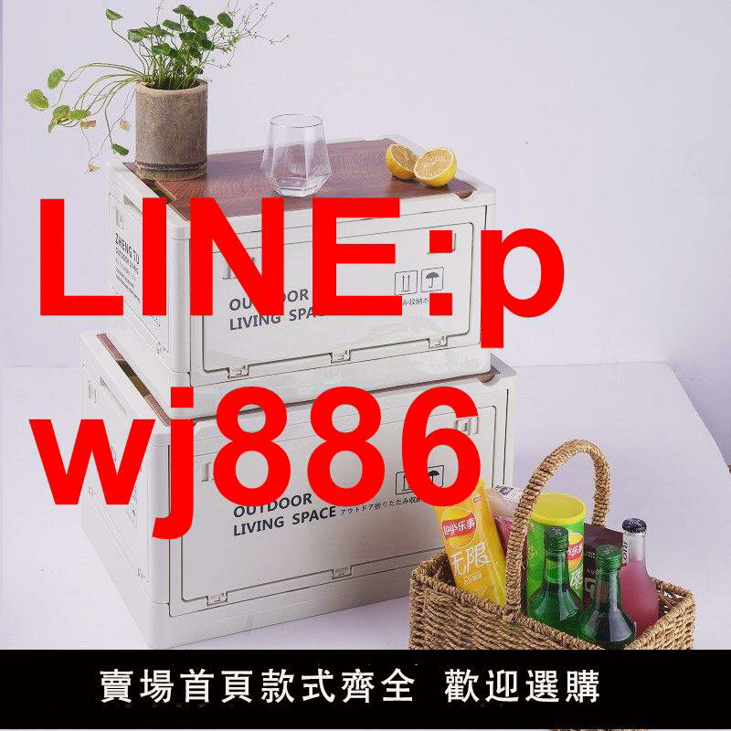 {臺灣公司 可開發票}征途戶外露營收納箱折疊箱野餐整理儲物盒汽車車載後備箱收納箱子