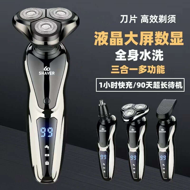 德國進口電動剃須刀男士刮鬍刀充電式三刀頭全身水洗胡須刀5D【宜家良品百貨】