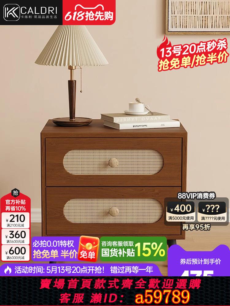 【臺灣公司 可打統編】卡得利中古風復古風全實木藤編床頭櫃小戶型臥室家用高階床邊抽屜