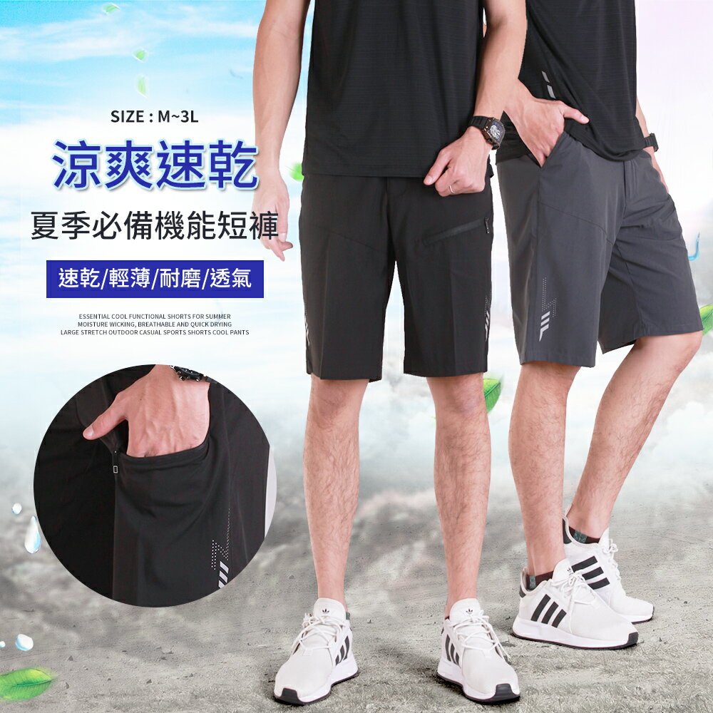 CS衣舖 夏季機能登山短褲 輕薄 露營 涼感 抗污 彈性伸縮 防曬 工裝短褲 #8987 #8988