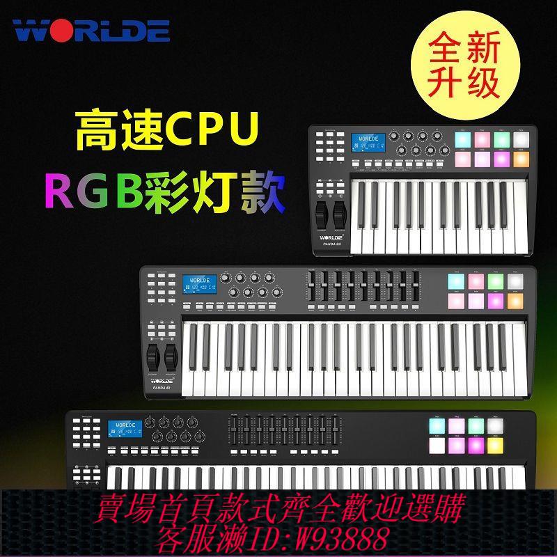 【最低價 公司貨】worlde-PANDA25鍵專業編曲鍵盤midi鍵盤音樂鍵盤打擊墊電音鍵盤
