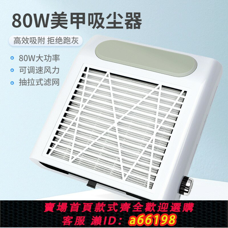 【臺灣公司 可開發票】美甲吸塵器指甲粉塵機大吸力磨甲除塵不跑灰過濾機美甲店專用工具