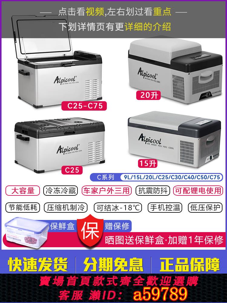 【臺灣公司 可打統編】冰虎車載冰箱製冷壓縮機車家兩用冷凍冷藏12v24v汽車貨車小型冰箱