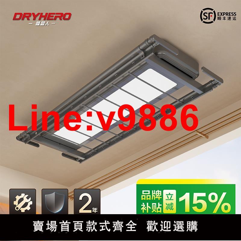 【臺灣公司 超低價】電動晾衣架陽臺家用室內遙控升降智慧自動伸縮語音晾衣桿機聲控