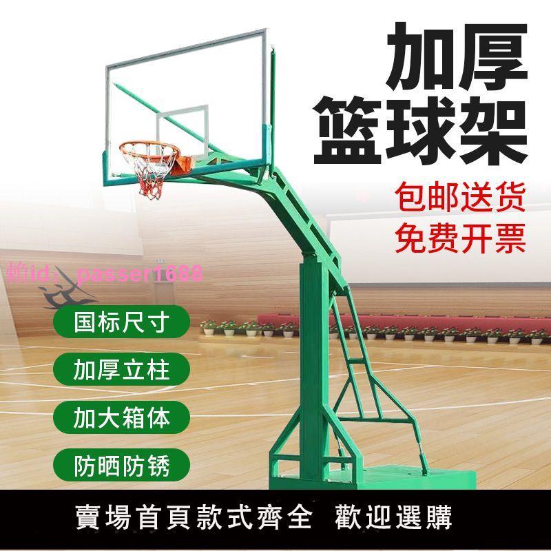 籃球架 學校訓練籃球架室外可移動籃球架子成人標準比賽專用