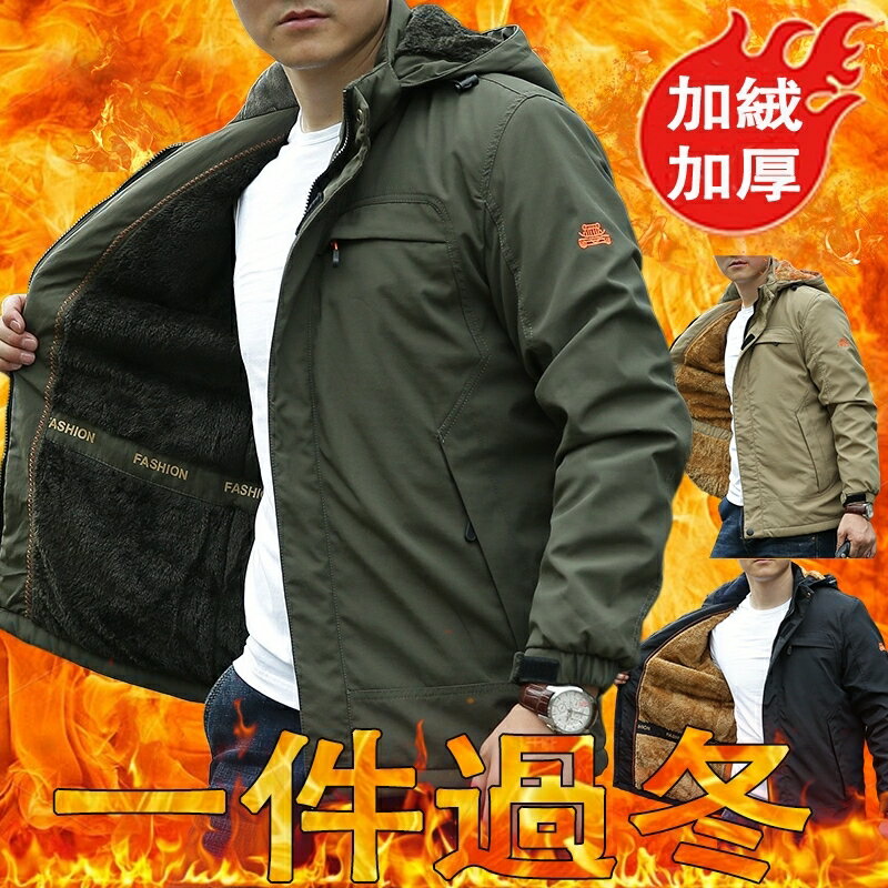 臺灣出貨 加絨加厚夾克外套男 冬天外套 內刷毛外套 防風禦寒外套 重磅外套 可脫卸帽子 工裝外套 戶外工作外套 復古棉衣
