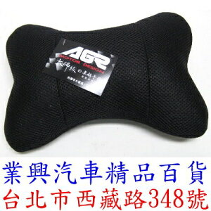 AGR大師級卓越手藝透氣頸枕 符合人體工學設計 黑色 (HY-923-1)