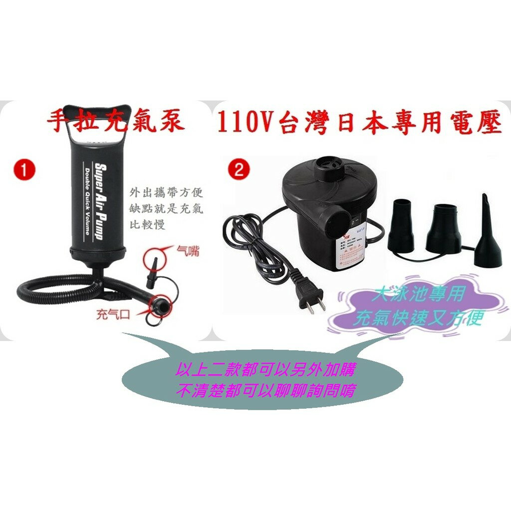 手拉充氣泵 110V插電充氣泵 充氣產品 充氣泳池專用 加購脖圈 座圈 櫻桃嚴選