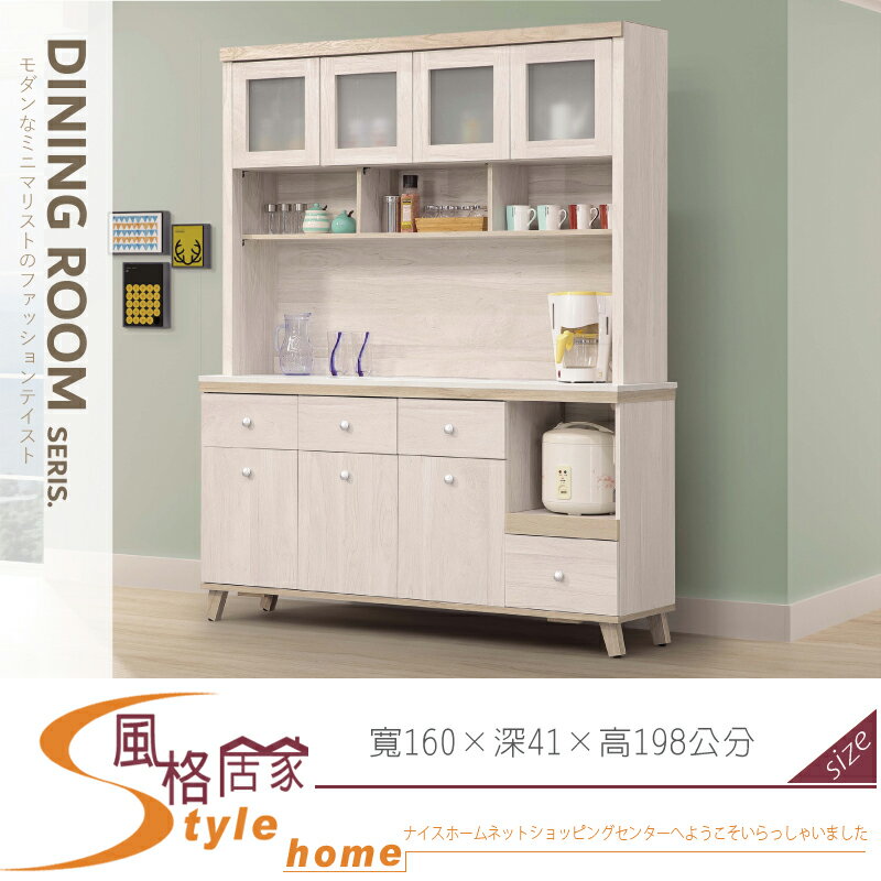 《風格居家Style》卡莫娜米白雙色5.3尺碗盤櫃組/含岩板 970-01-LA